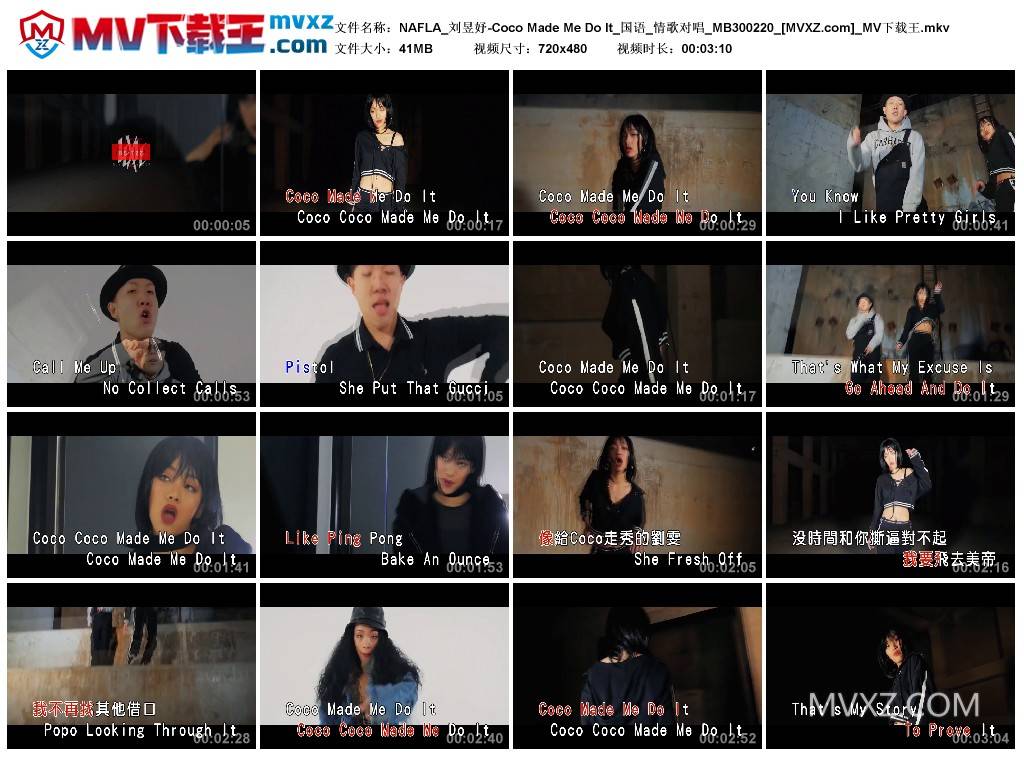 NAFLA_刘昱妤-Coco Made Me Do It_国语_情歌对唱_MB300220